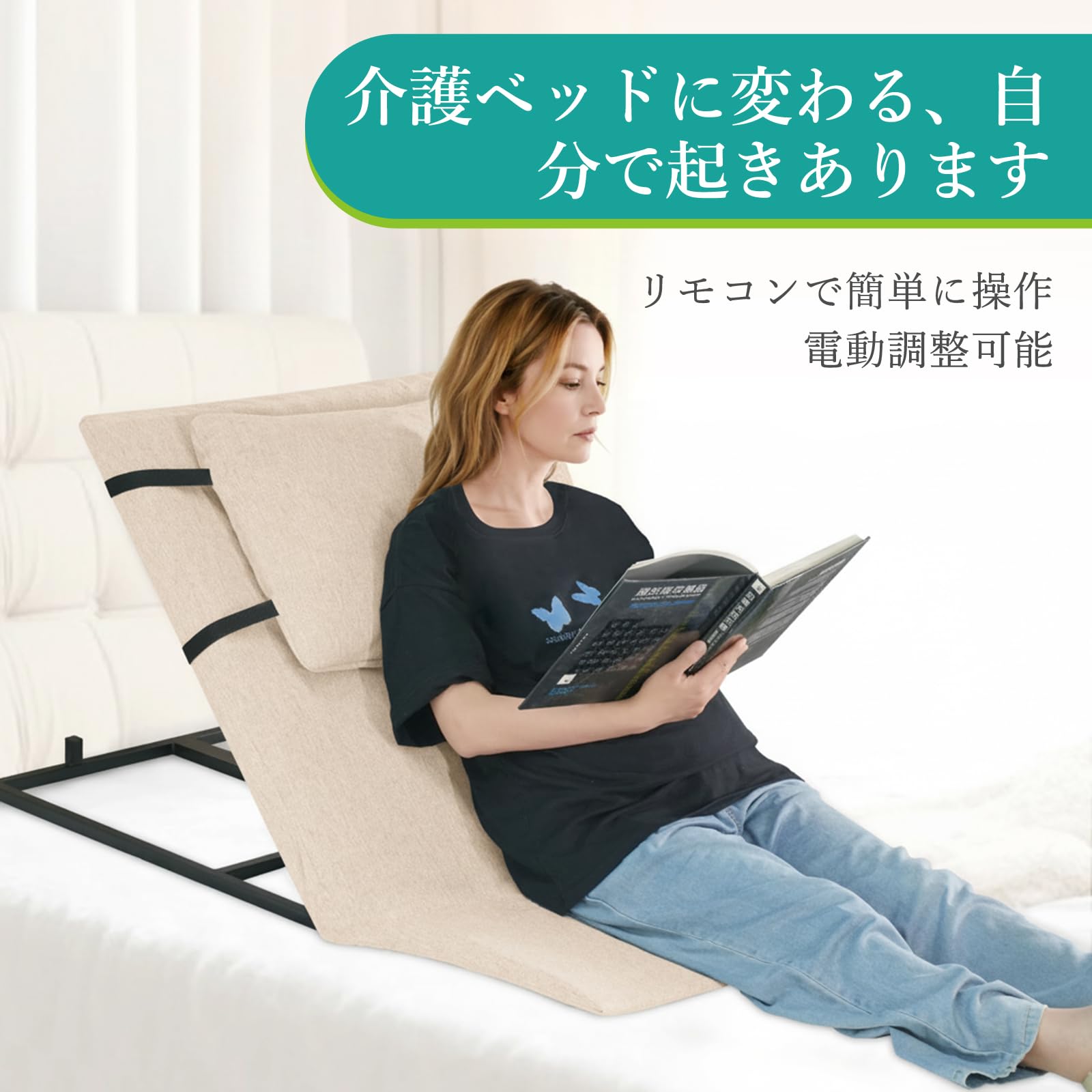 Amazon.co.jp: lefeke 介護用電動ベッド 電動背もたれ 起き上がり 電動