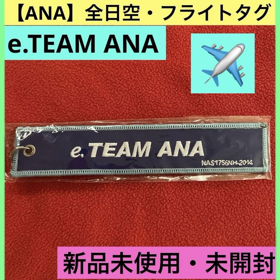 ANA フライトタグ オリンピック 記念 東京2020 全日空 4点 新品 丸彰 フライトタグ ANA BOEING787 全日空 全日空 [MZ647]