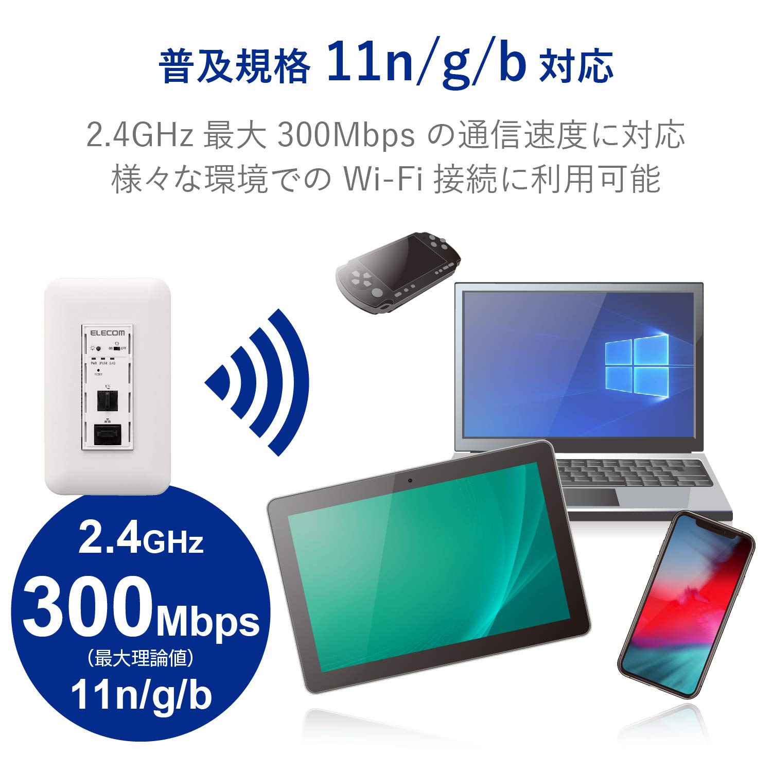 Amazon.co.jp: エレコム WiFi 無線アクセスポイント 埋め込み型 JIS