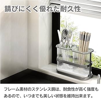 Amazon｜Active Island カトラリースタンド 水切り 収納 フック