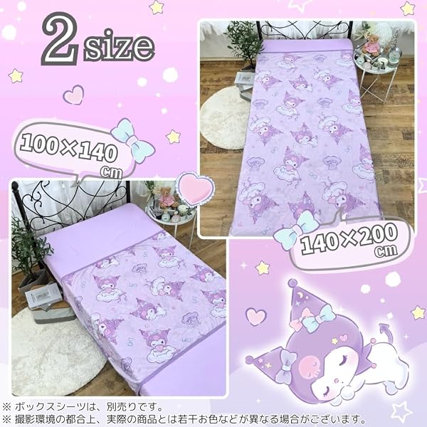 サンリオ(SANRIO) クロミ ひんやり冷感ケット ひんやりケット シングル 140×200cm マイメロ 接触冷感 キャラクター [SB-702-S] - 3