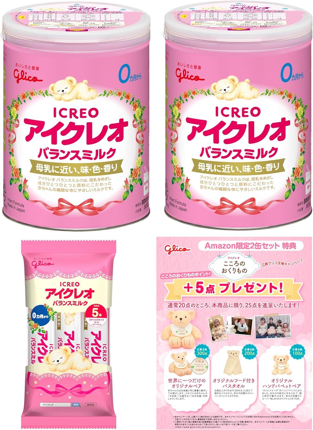 グリコ アイクレオ バランスミルク　800g ５缶 アイクレオバランスミルク＜大缶(800g)＞ | 【公式】江崎グリコ