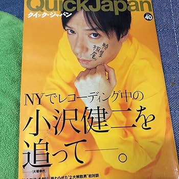小沢健二 ポスター 7枚1994年ツアーグッズ 小沢健二 ポスター 7枚1994年ツアーグッズ