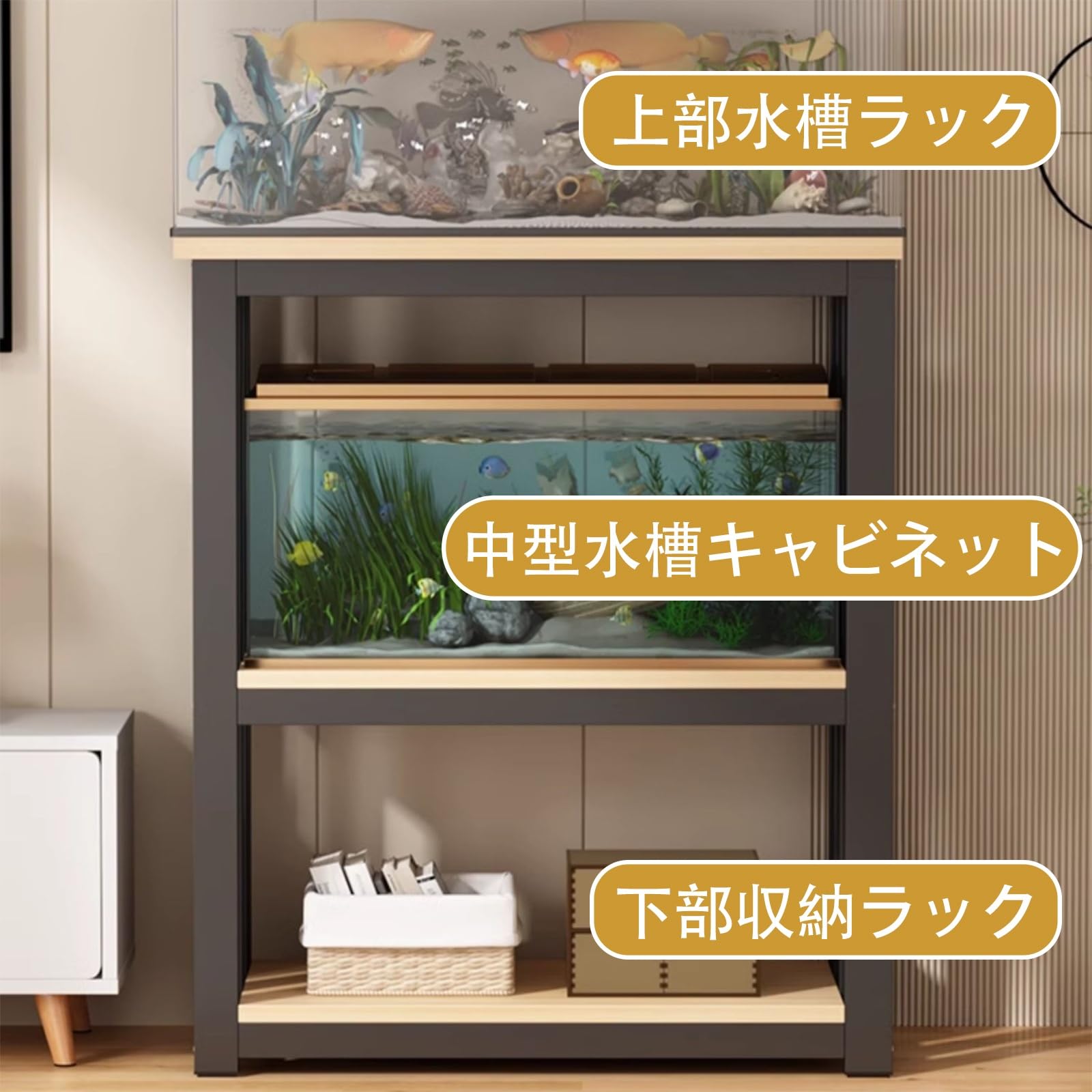 水槽台120cm用キャビネット③ 水槽台120cm用 キャビネット③ 【公式通販】