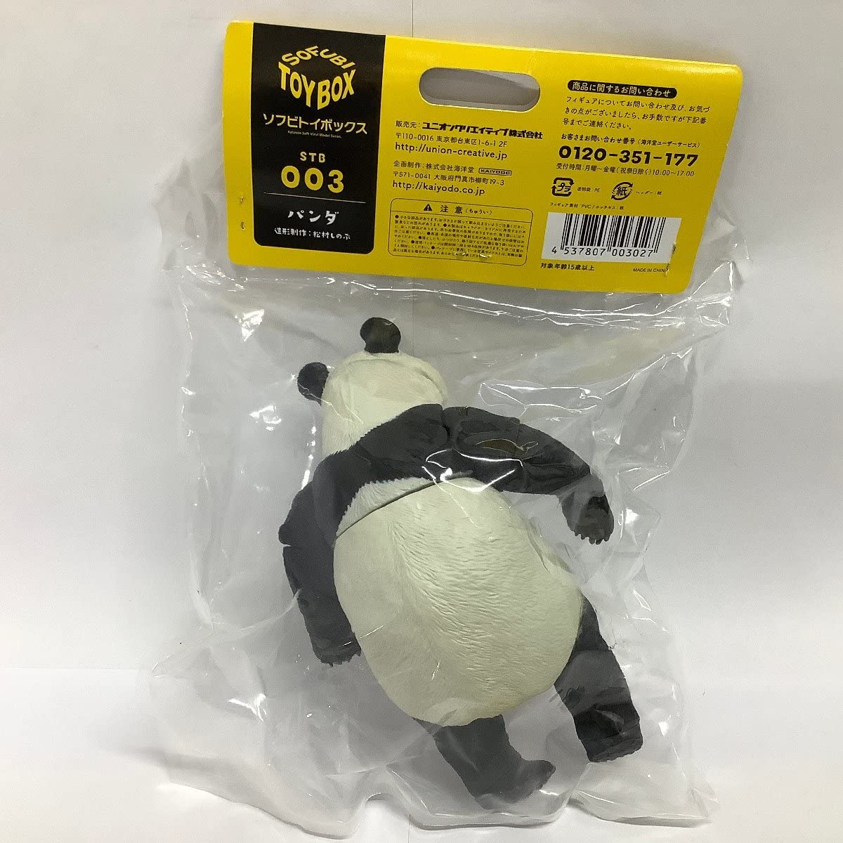 Amazon | 【未開封】 海洋堂 ソフビトイボックス STB003 パンダ