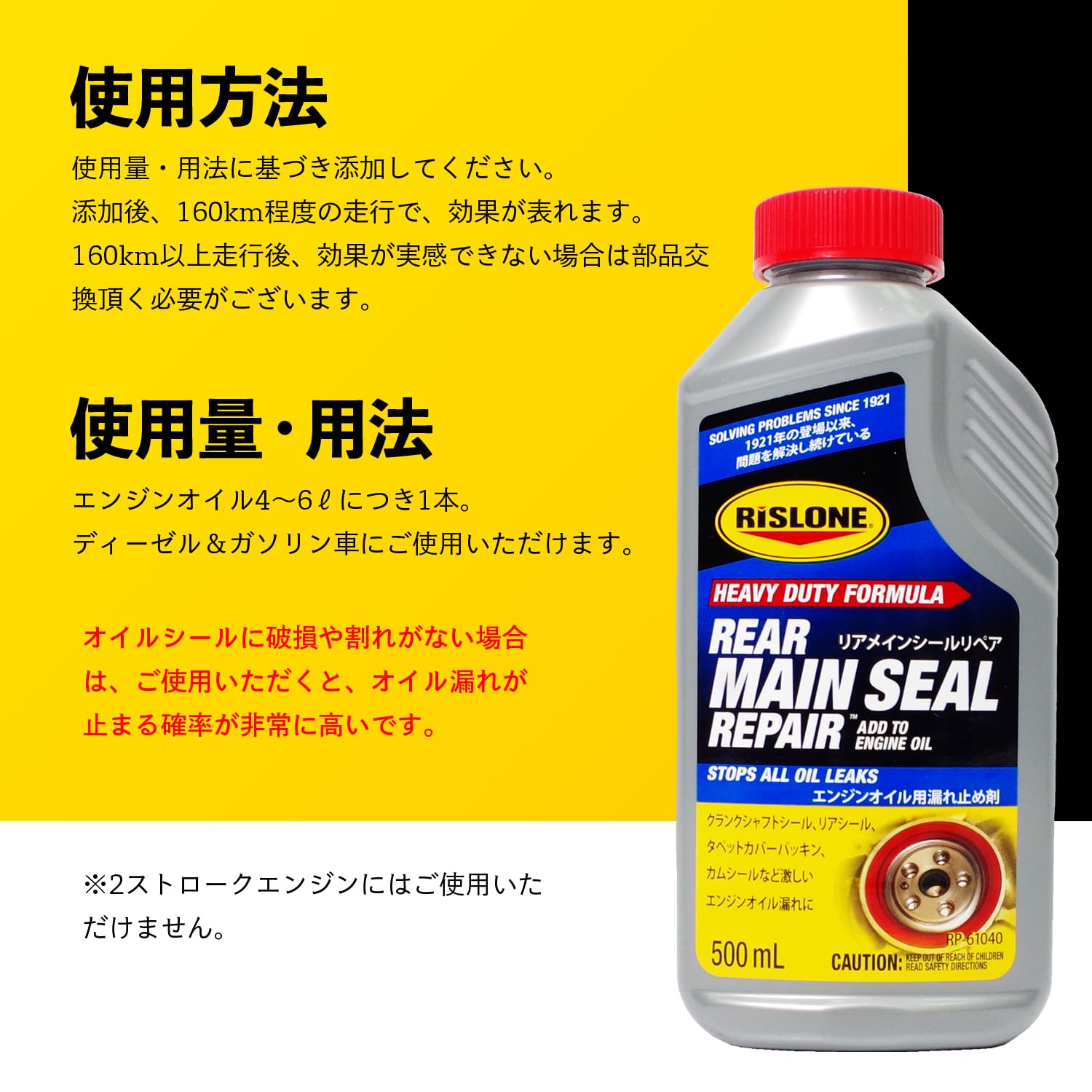 Amazon | RISLONE(リスローン) リアメインシールリペア(Rear Main Seal