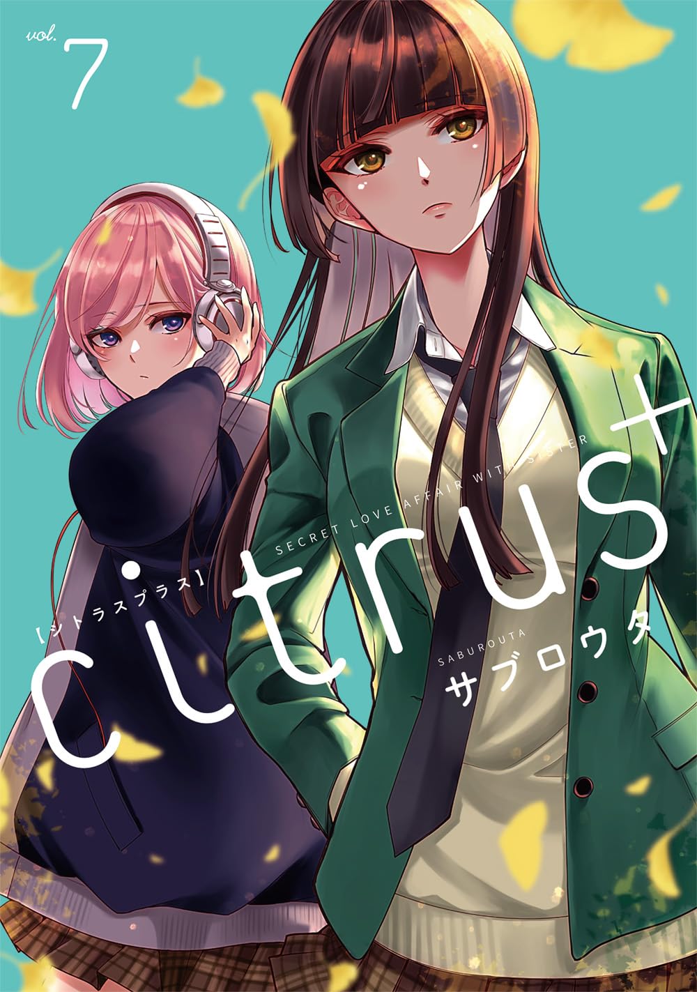 Amazon.co.jp: citrus +（7） (百合姫コミックス) : サブロウタ: 本