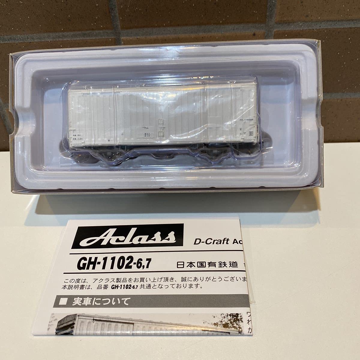 Amazon.co.jp: アクラス GH-1102-6 日本国有鉄道 ワム80000 鮮魚用改造