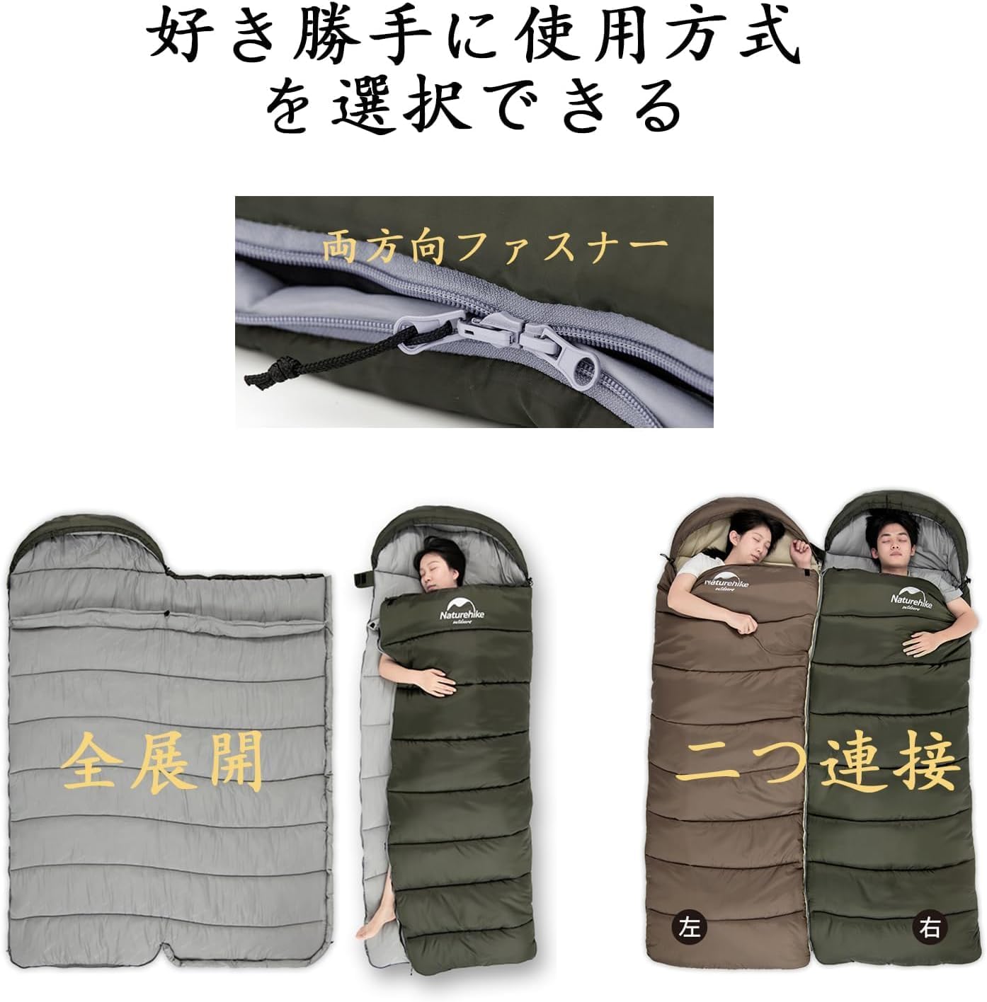 キャンプ寝具 SLEEPING – Naturehike Naturhike 超軽量四季寝袋 1.1kg 『大きくて手足伸ばし可能』 -6℃防寒 多用途 連結可能 保温 防風 帽子付き 防水