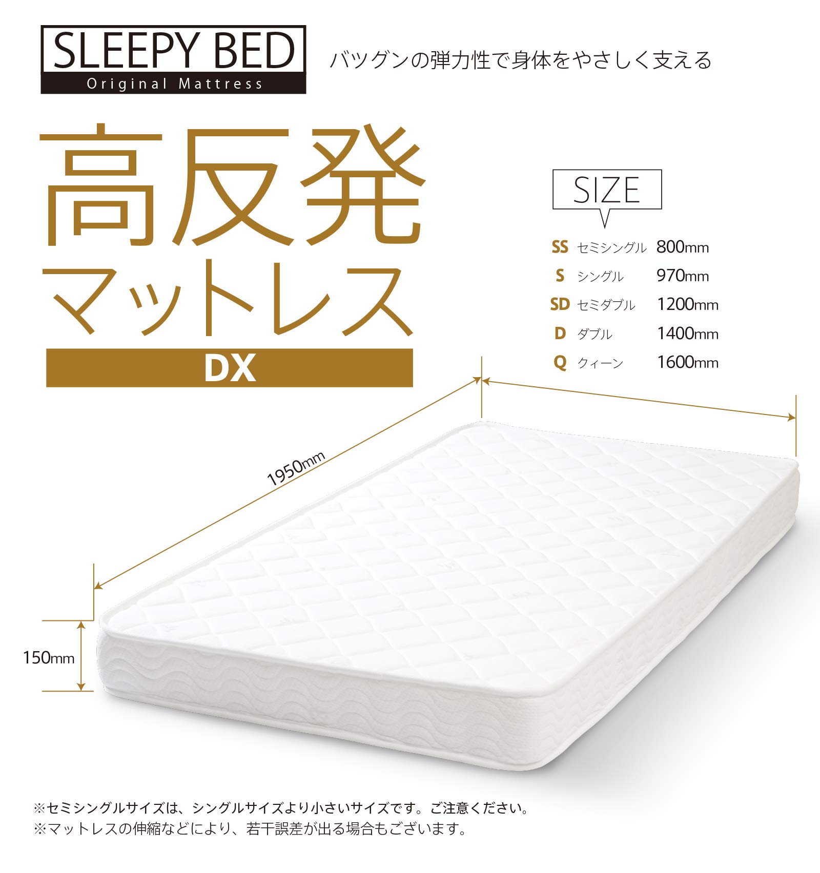 DSleep高反発マットレス　セミダブル Amazon｜SLEEPY 高反発マットレス【DX】（K15） (セミシングル（SS