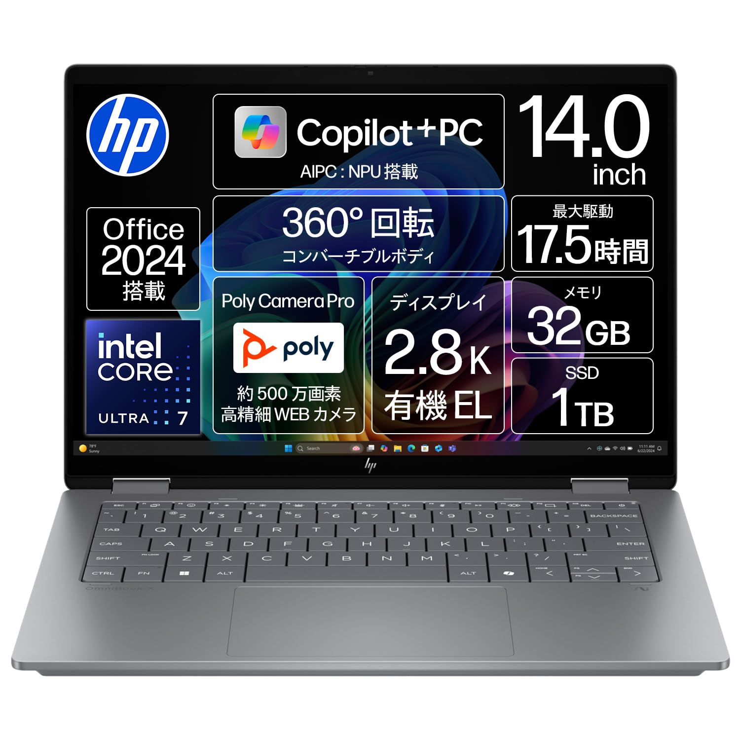 Amazon.co.jp: HP ノートパソコン OmniBook X Flip 14-fm 14.0