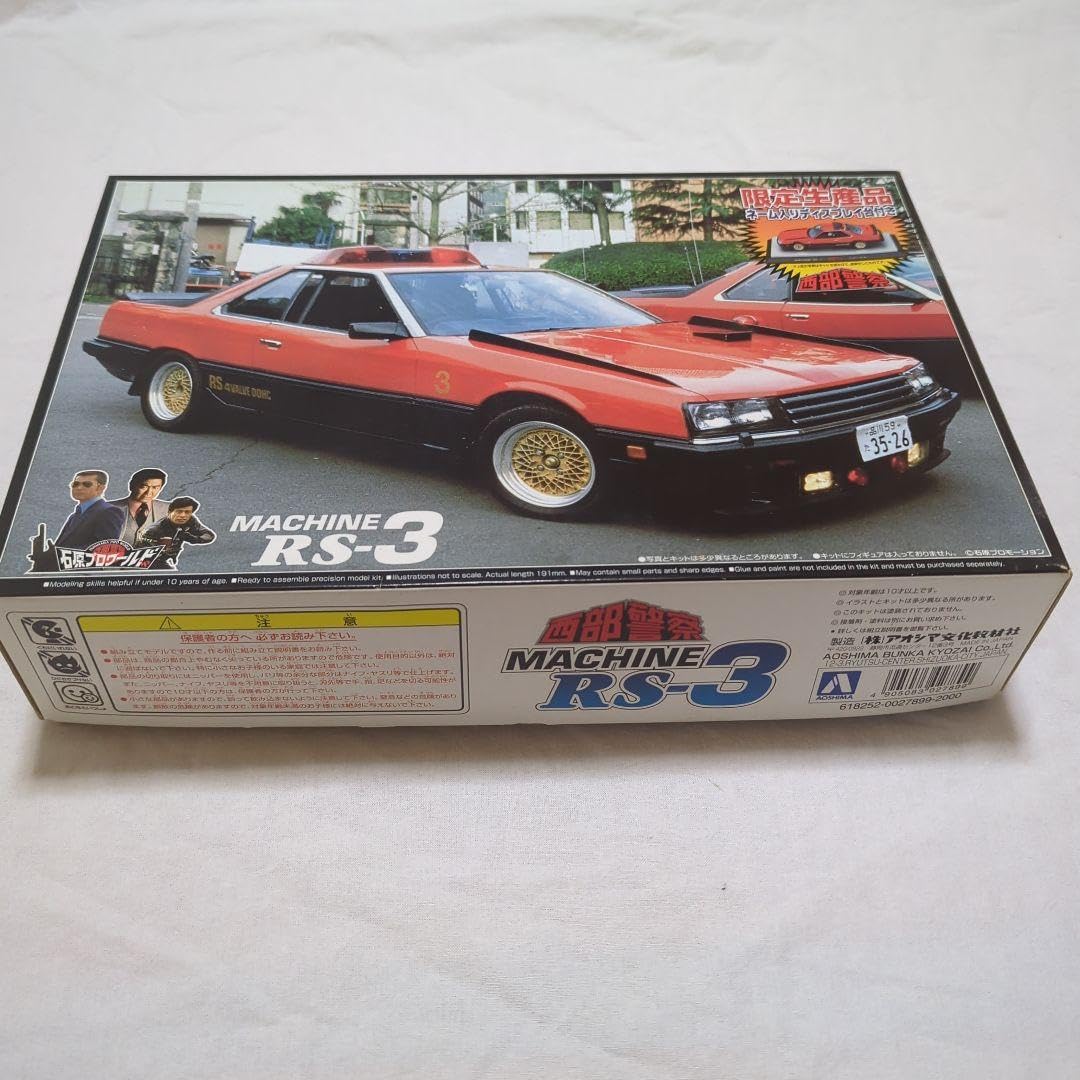 Amazon | アオシマ 124 西部警察 マシン RS-1 | ミニカー・ダイ