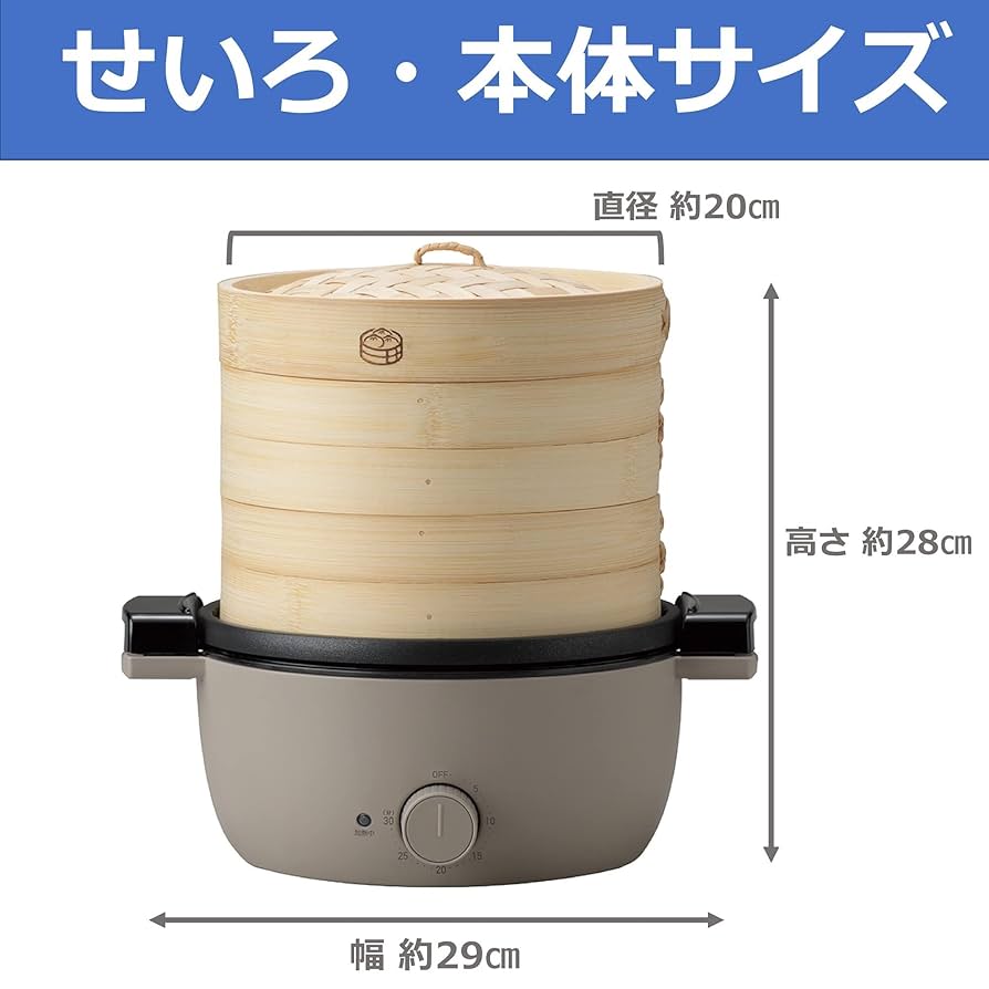 電気せいろ Amazon | 電気せいろ蒸し器 二段 スチームクッカー 蒸し調理