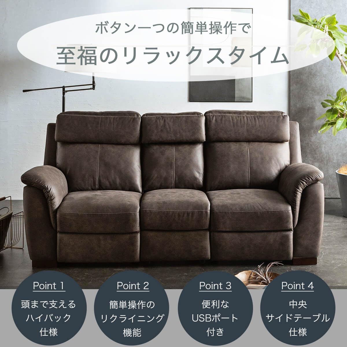 Amazon｜ソファー ソファ 電動 リクライニング レザー ファブリック 2