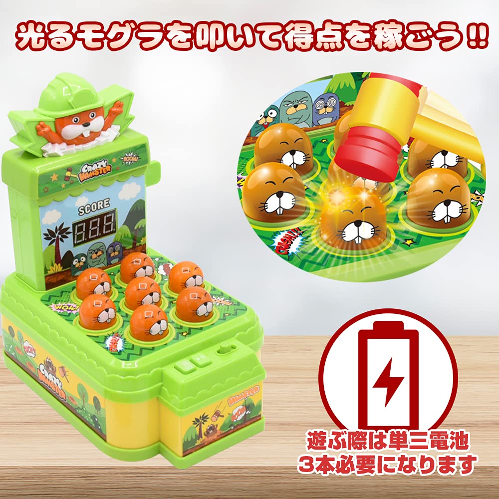 Amazon | AINetJP モグラたたき もぐら叩きゲーム おもちゃ 点数表示