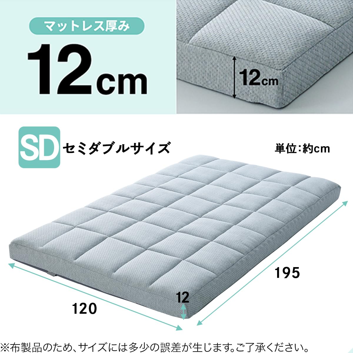Amazon.co.jp: ぼん家具 マットレス セミダブル 敷布団 厚さ12cm 高