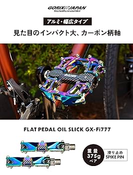 クロ様用 Amazon | GORIX(ゴリックス) 自転車ペダル フラットペダル