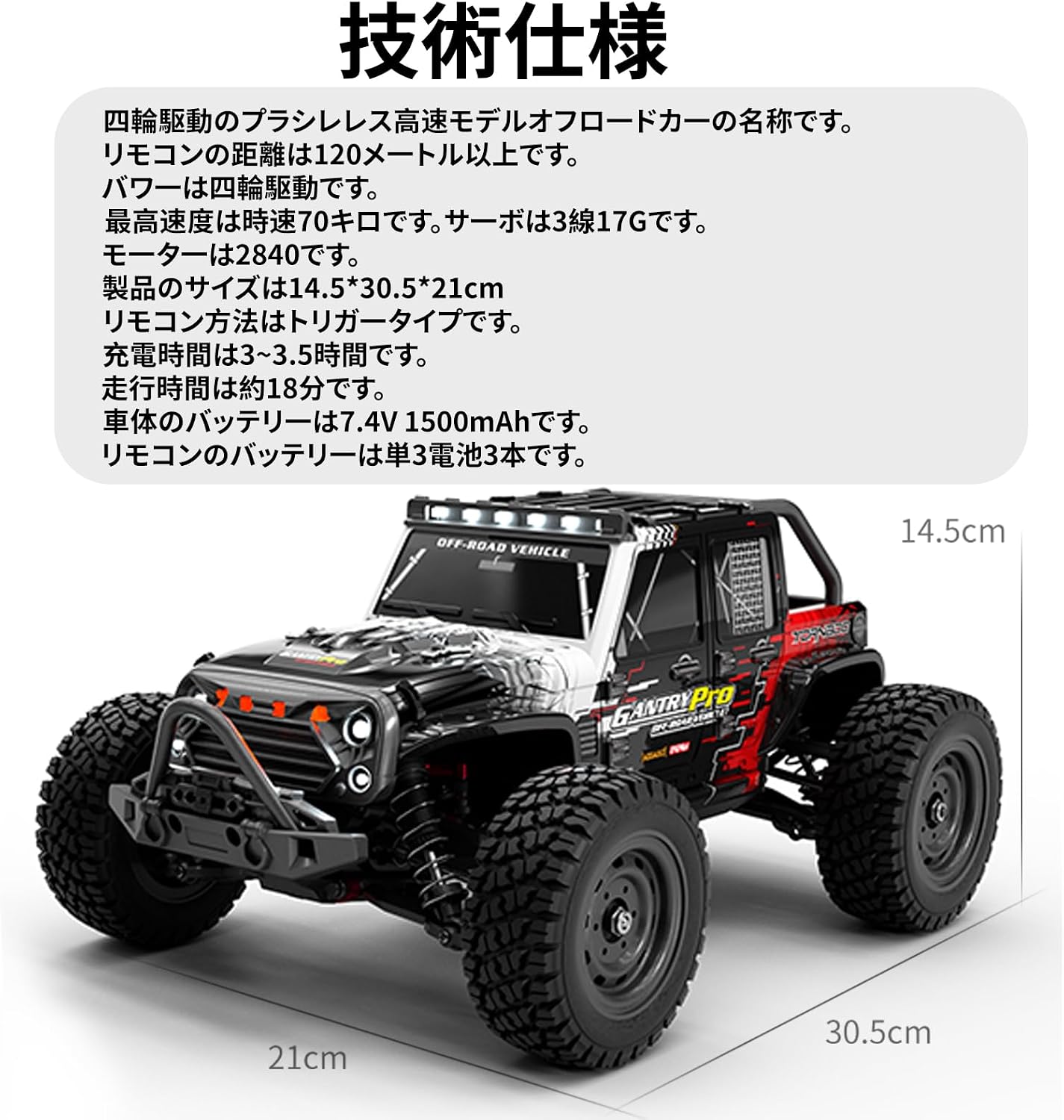 1:16 ブラシレス ラジコンカー 70km/h 大人向け オフロード 高速車 スポーツカー 4WD 【シミュレーションロッククローラーカー】 2.4Ghz