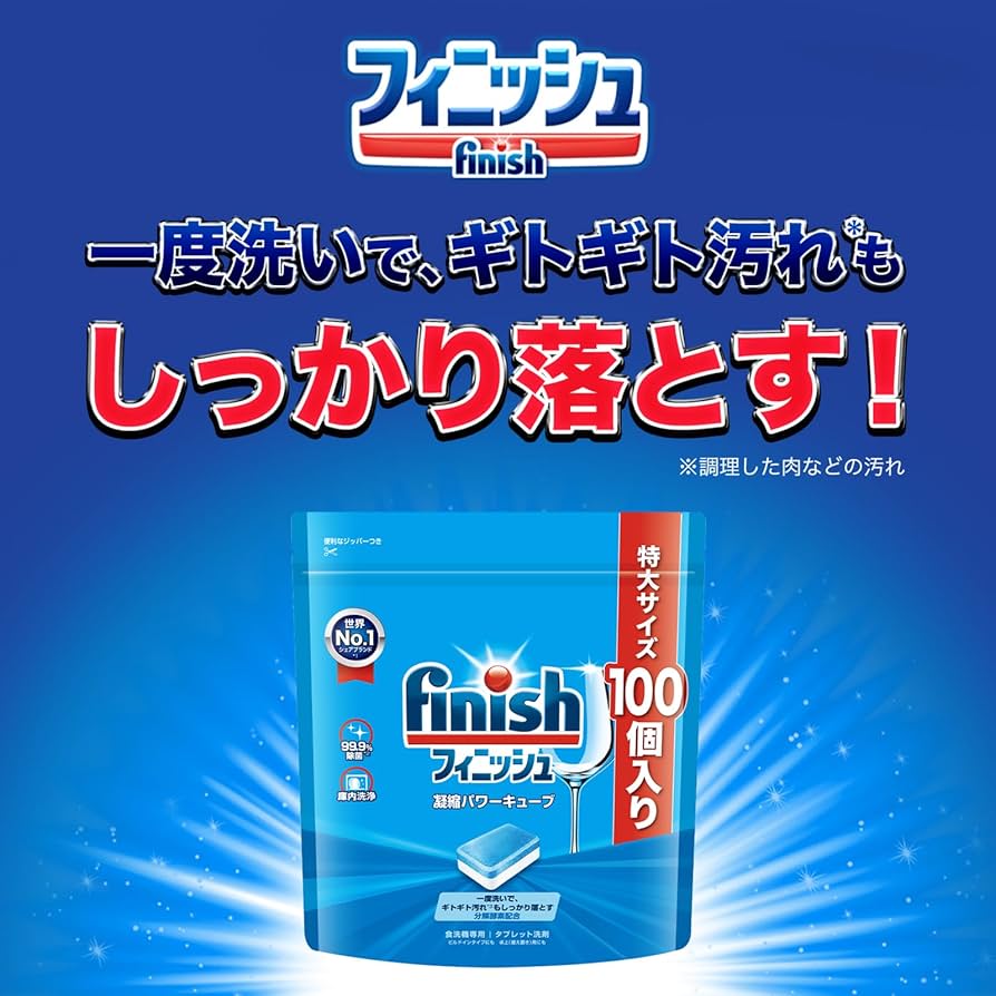 Finish 洗剤タブレット&リンス　まとめ売り　おまけ付 soukai_542610