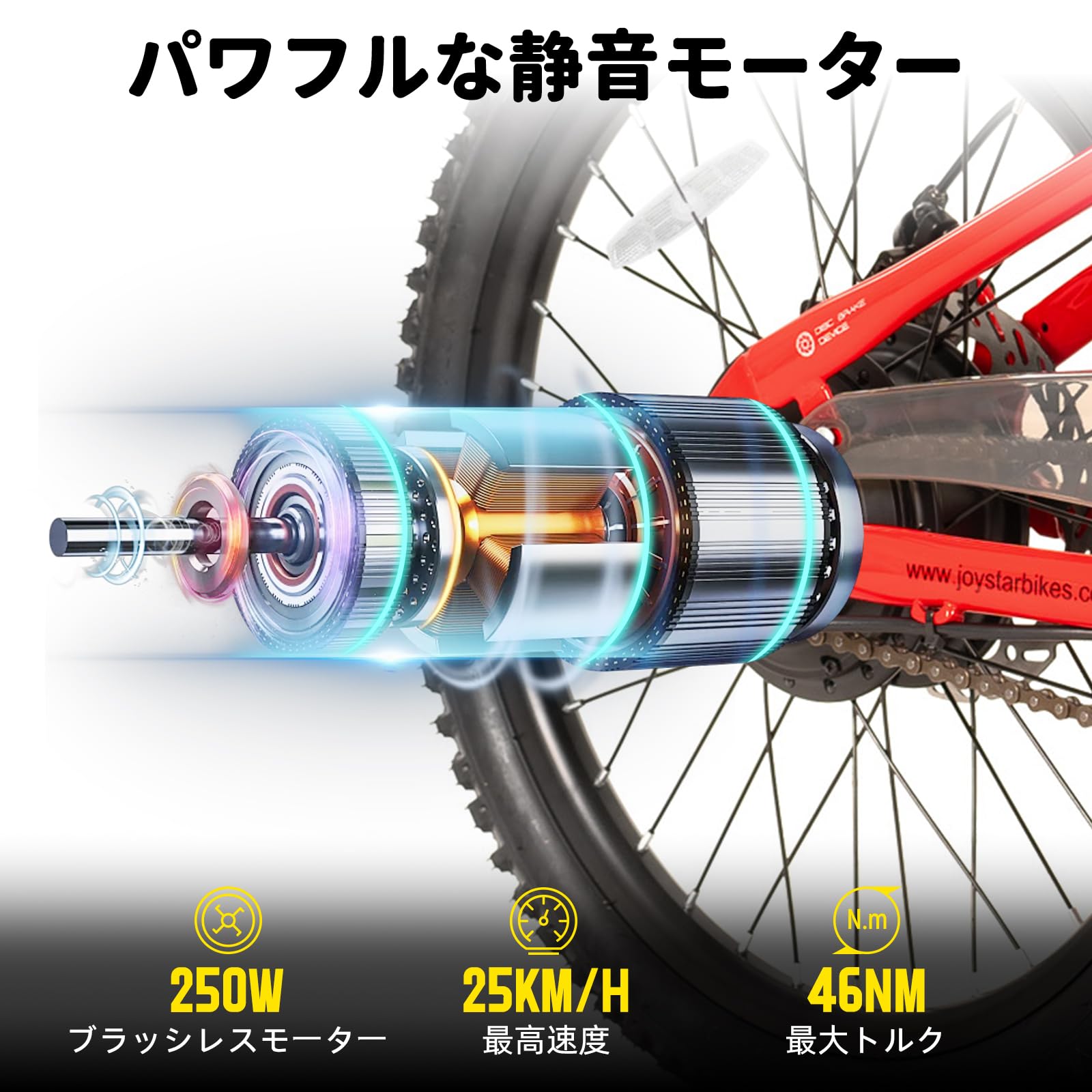 Amazon | JOYSTAR 20/24インチ マウンテンバイク アシスト機構付