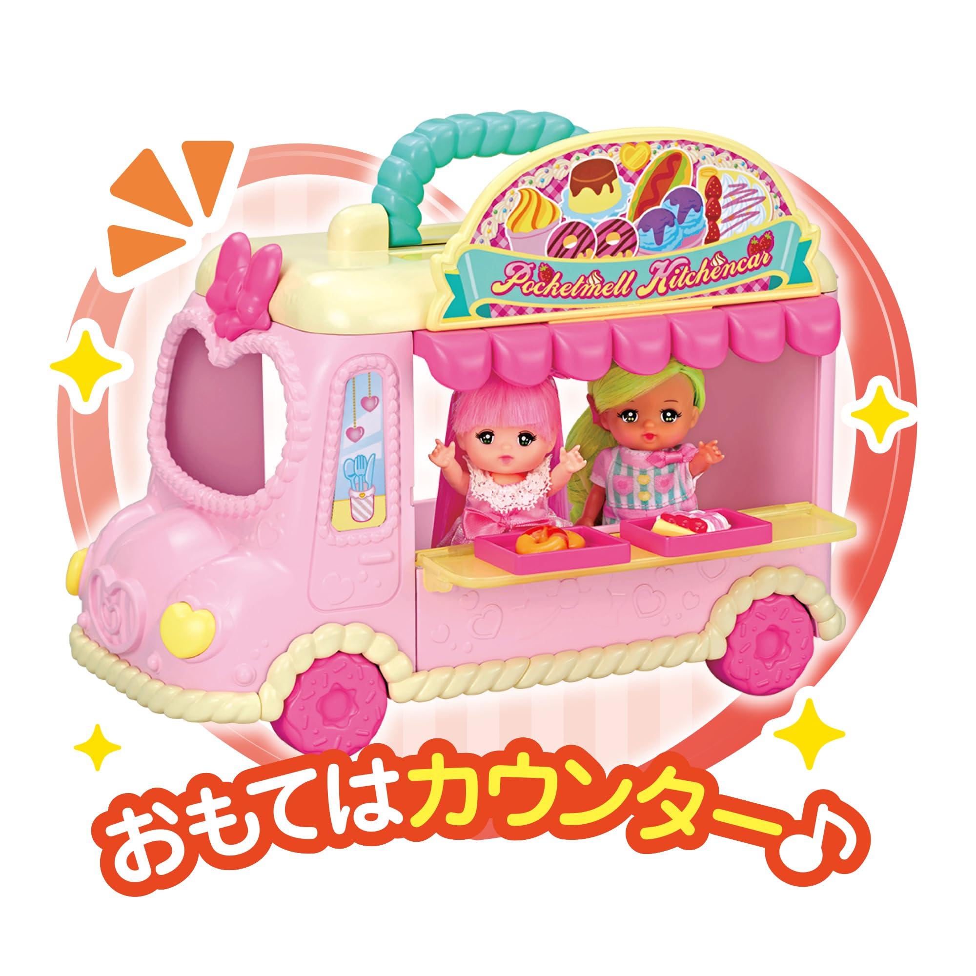 Amazon.co.jp: パイロット ポケットメルちゃん パーツ マジカル