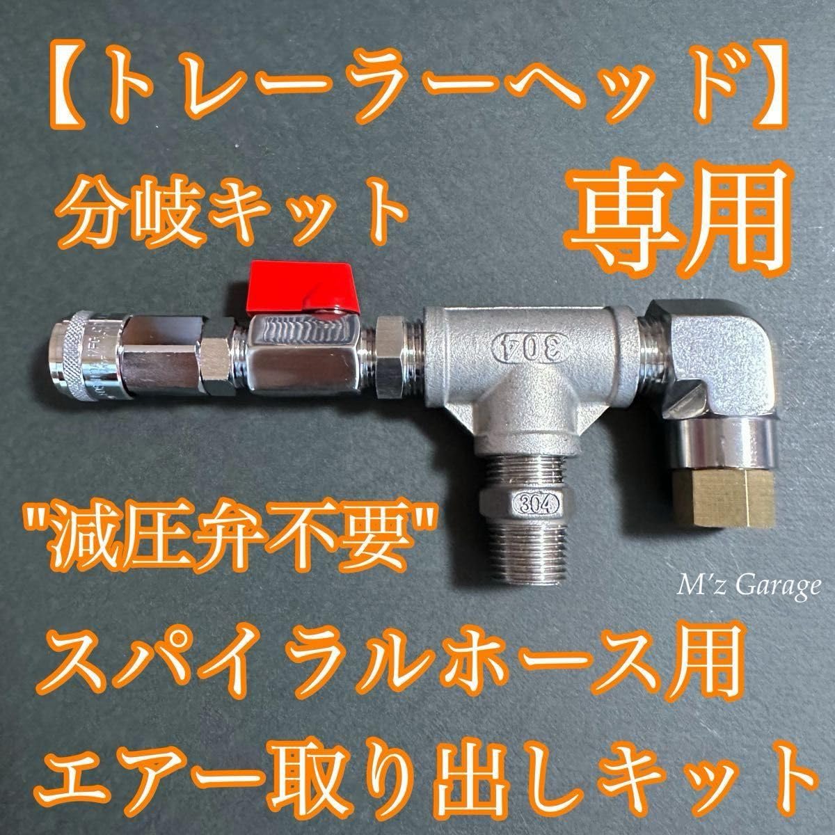 NABCO エアホース トレーラー用 新車外し 2本セット トレーラー用 スパイラルエアホース 黒2本組 : 常陸美装Yahoo!ショップ
