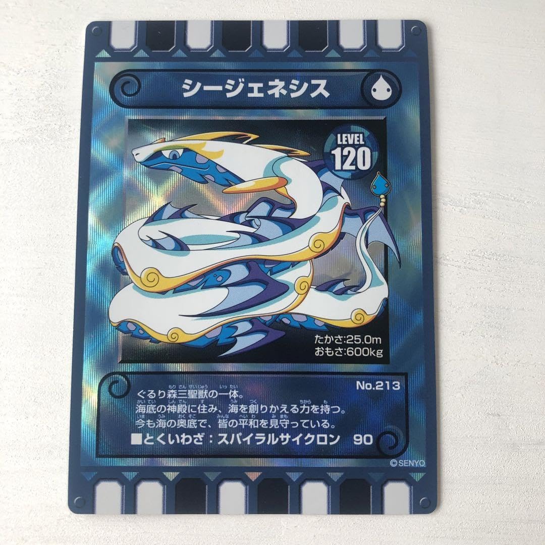 Amazon.co.jp: ぐるり森 カード シージェネシス 海くん花ちゃん
