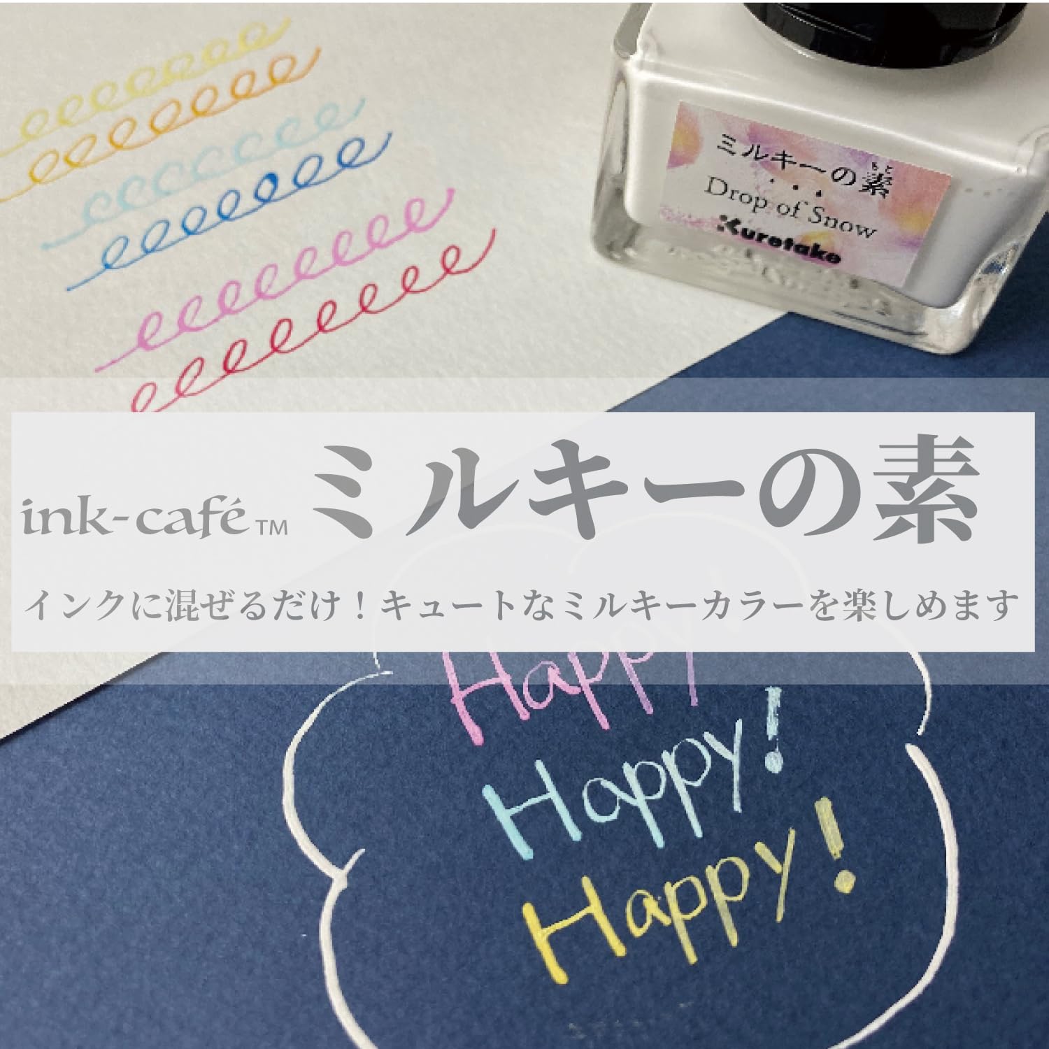 ミルキー  箱C Amazon | 呉竹 インク インクカフェ ミルキーの素 白 ECF172-003