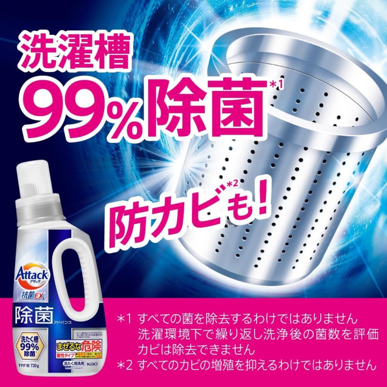 Amazon | アタック抗菌EX 業務用 大容量 除菌アドバンス ニオイ
