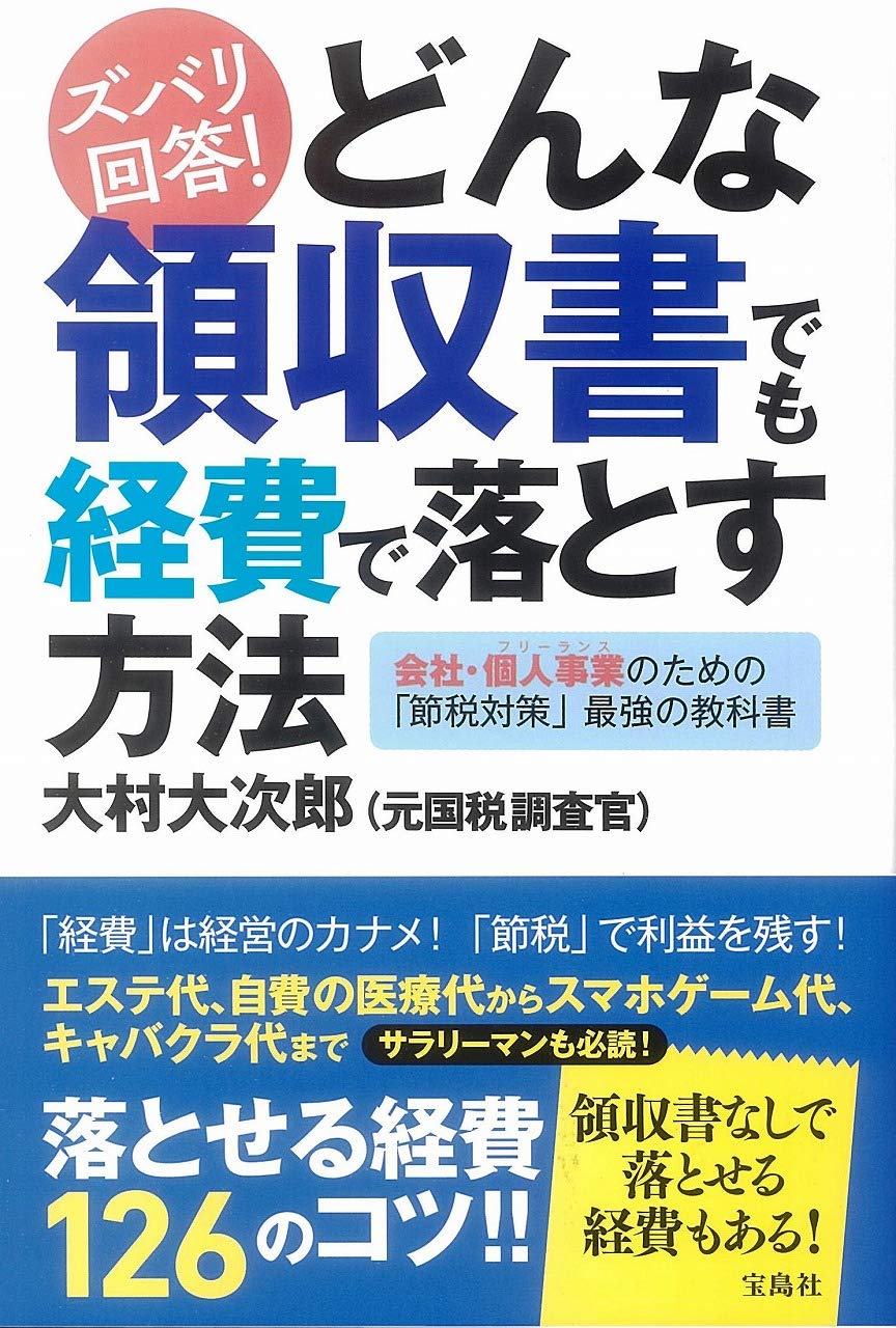 【中古】 経費節減の目のつけどころ１１８１項目 みんなが気づかないとお金がドンドン逃げていく/中経出版/アクト経営問題研究グループ 中古】 経費節減の目のつけどころ1181項目 みんなが気づか