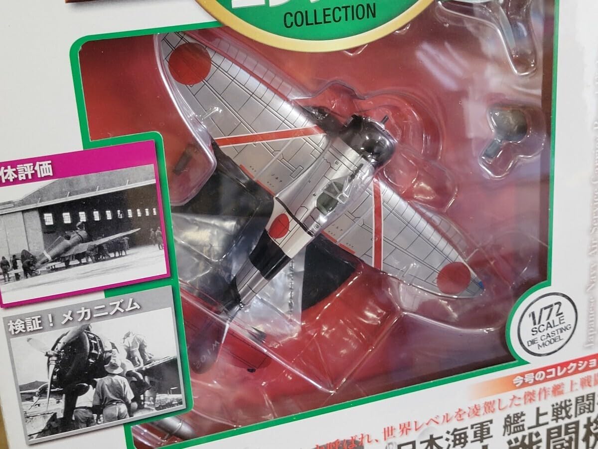Amazon.co.jp: DeA 第二次世界大戦 傑作機コレクション 93 日本海軍