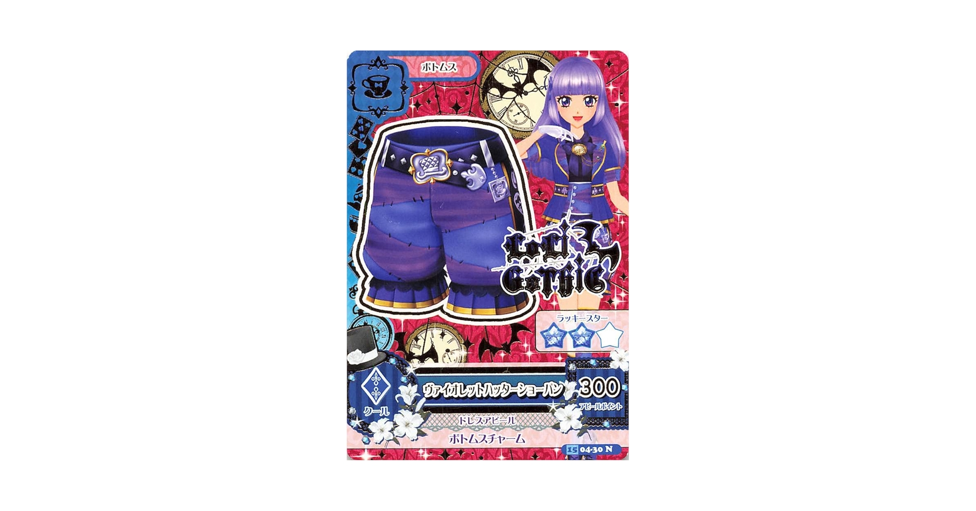 Amazon.co.jp: アイカツ! ヴァイオレットハッターショーパン 04