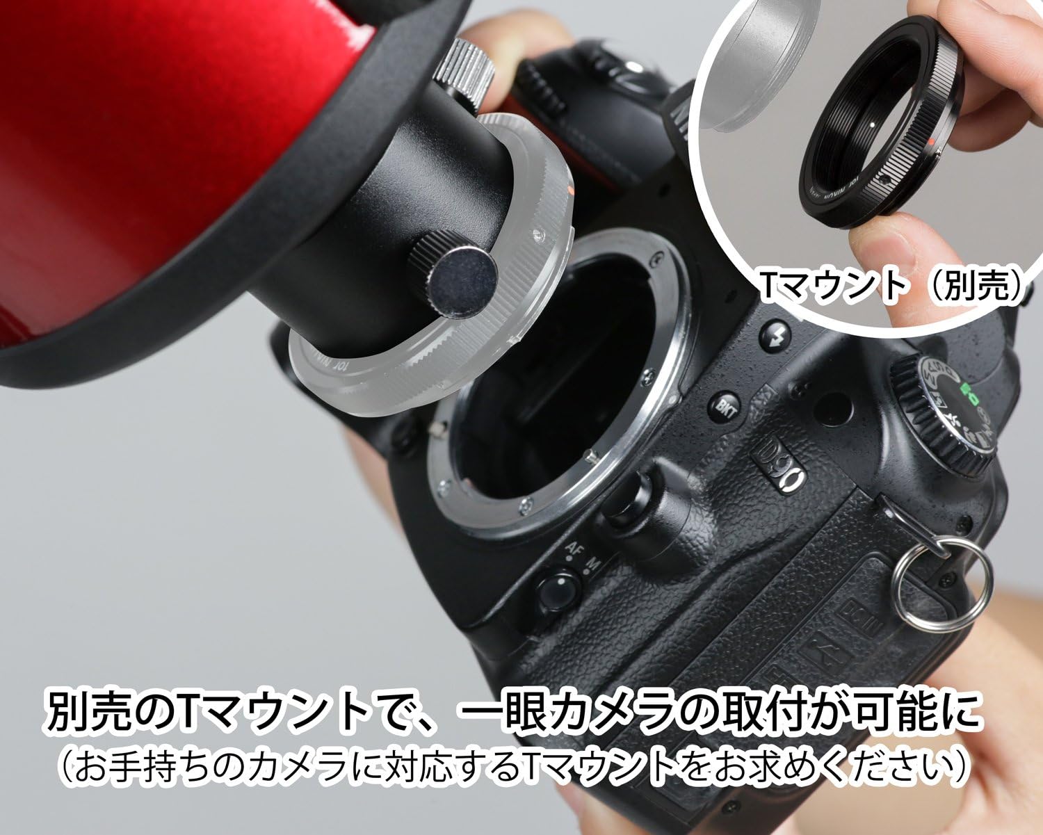 Kenko astronomical telescope Sky Explore SE-AT90M RD reflective aperture 90mm focal length 1250mm tabletop automatic tracking function with SE-AT90M RD