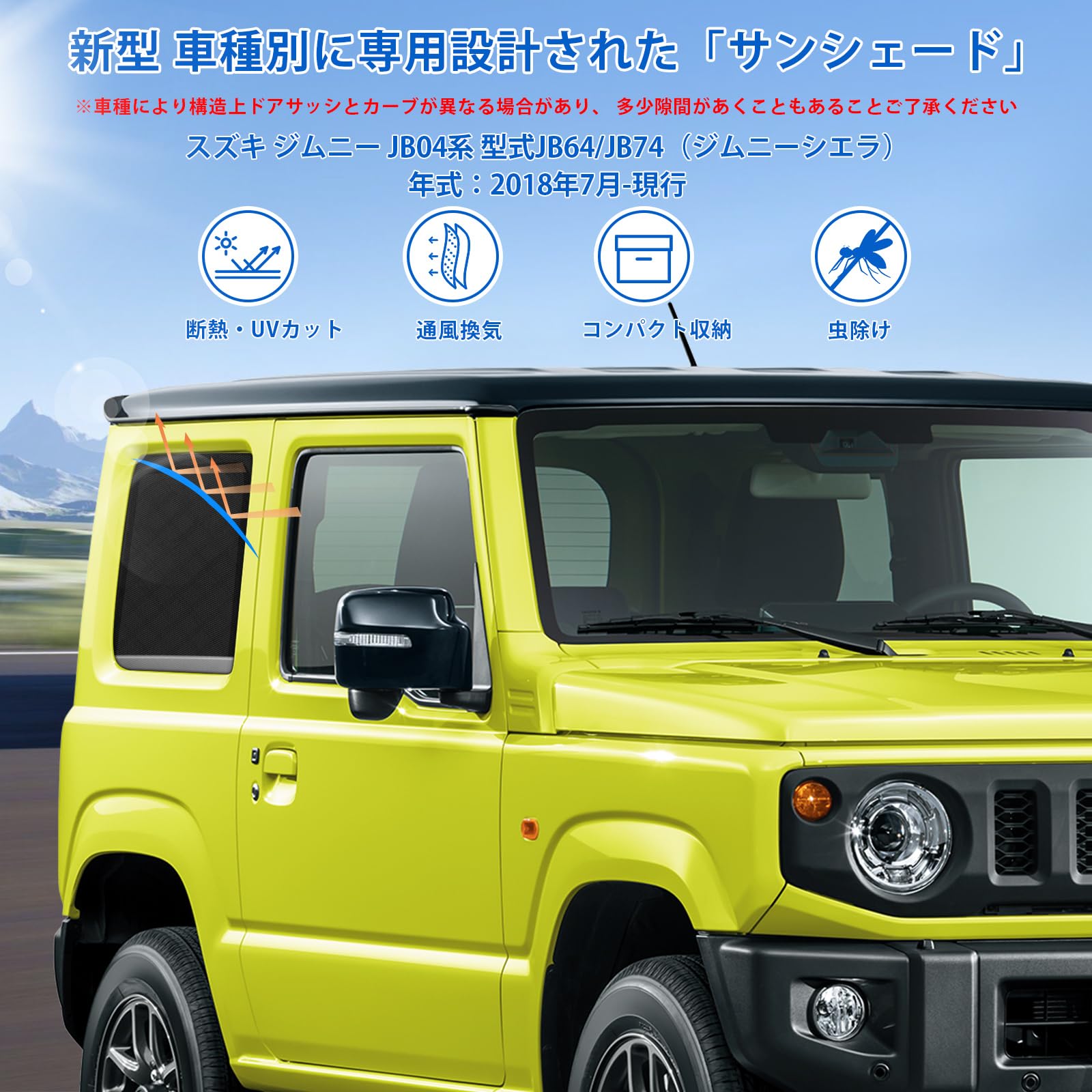 Amazon | 新型 ジムニー JB04系 専用 サンシェード マグネット 後席