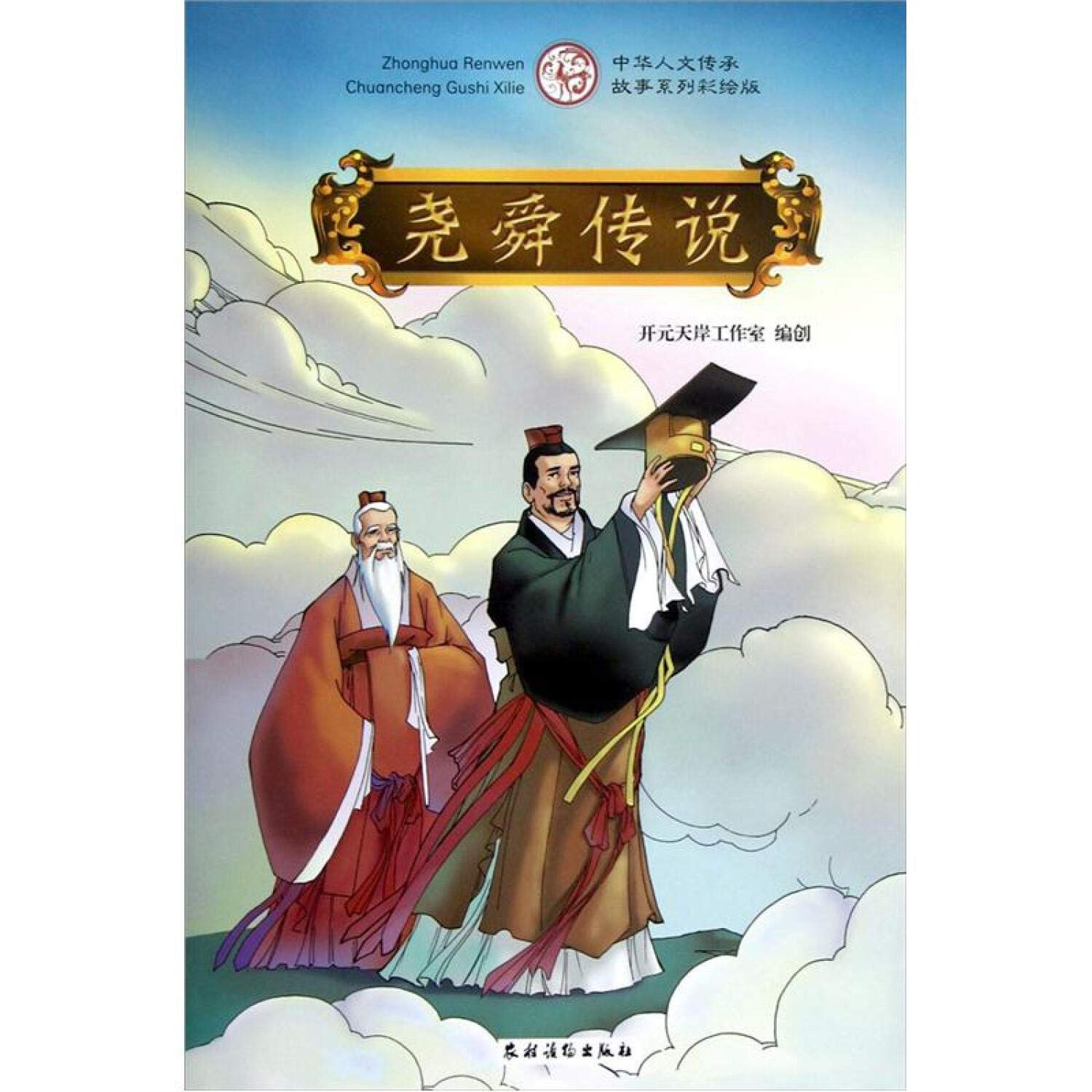 The child is 100,000 why-animal and insect (Chinese edidion) Pinyin: er tong shi wan ge wei shen me - dong wu yu kun chong