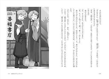 銭天堂1〜20巻　銭天堂にようこそ　にゃははな毎日　天獄園2 吉凶通り2 銭天堂1〜20巻 銭天堂にようこそ にゃははな毎日 天獄園2 吉凶