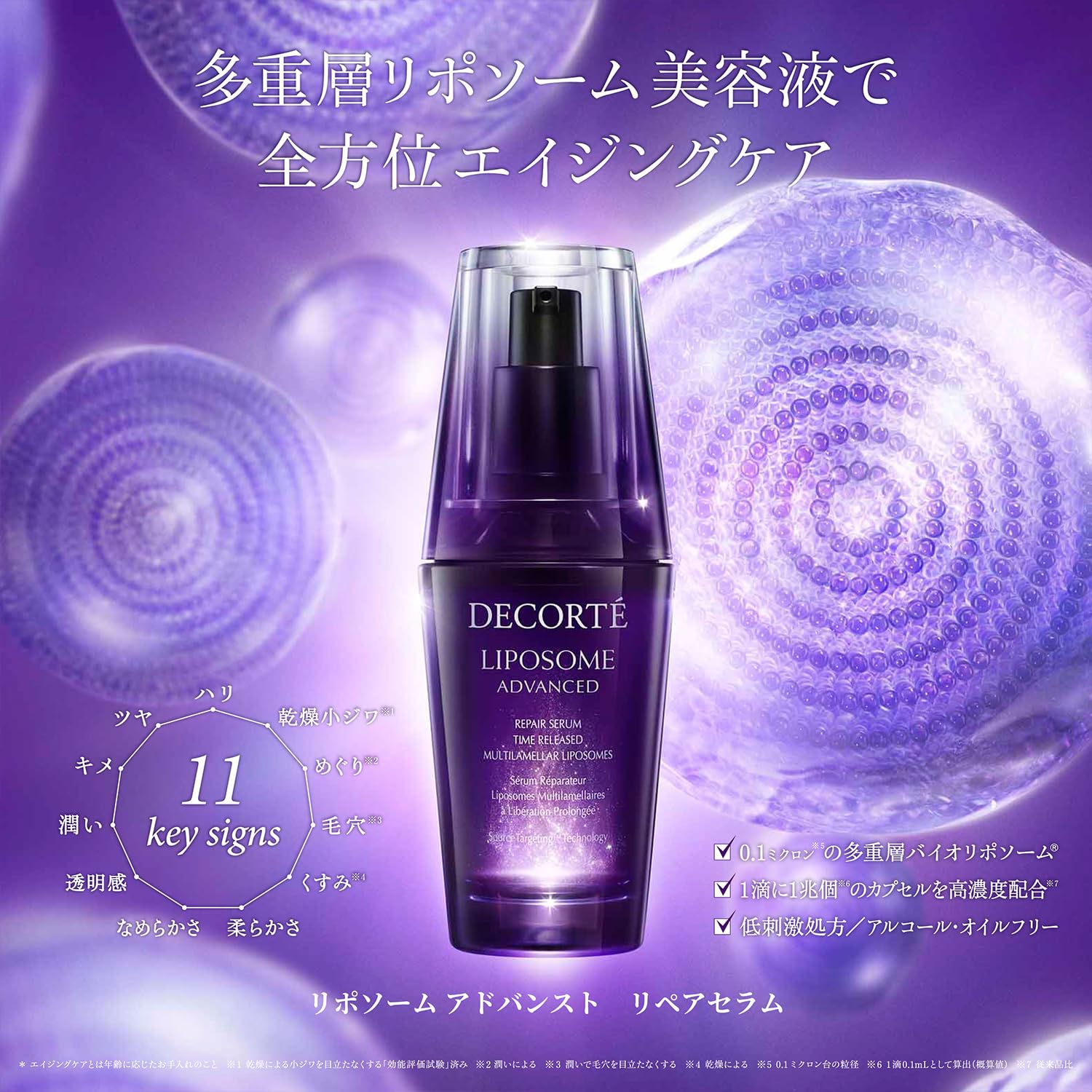 Amazon.com: COSME DECORTE Liposome Advanced Repair Serum 1.7 fl oz 