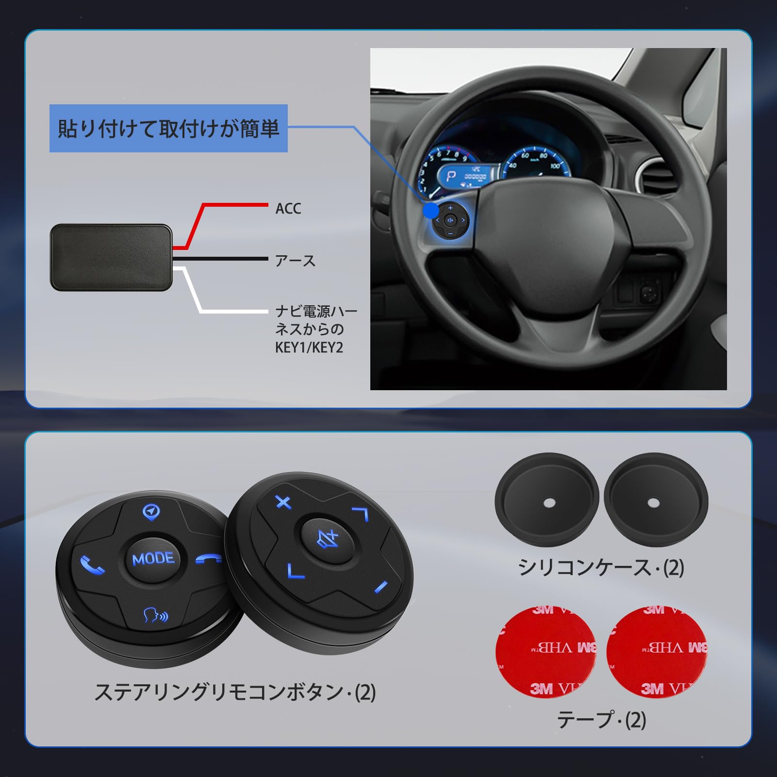 Amazon.co.jp: 【公式】PORMIDOAUTO 後付けステアリングリモコン