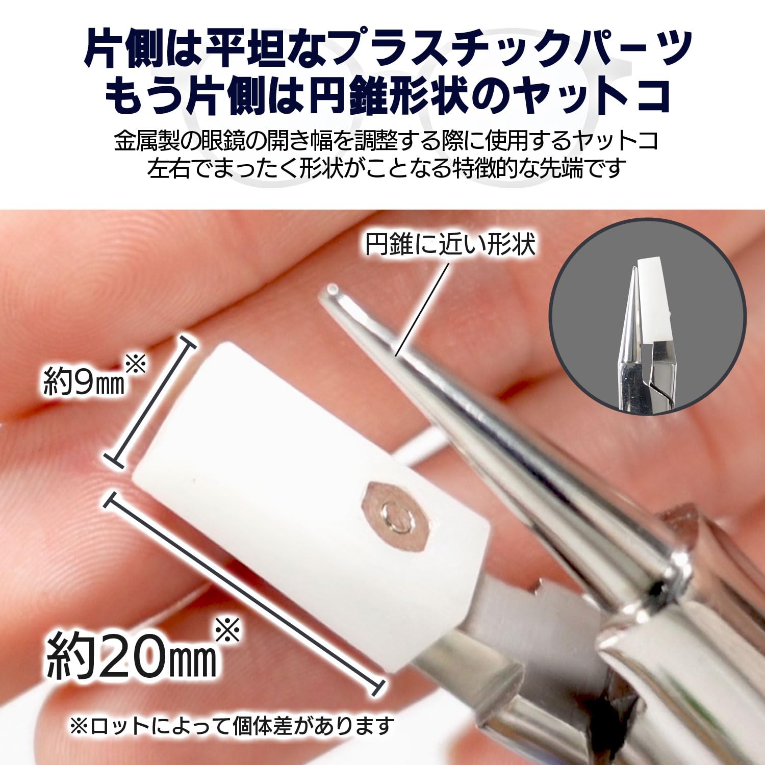 テンプル開き幅調整用ヤットコ 40 【北海道・沖縄・離島配送不可】 Amazon.co.jp: 眼鏡用調整工具 ヤットコ テンプル開き幅調整用 No.40