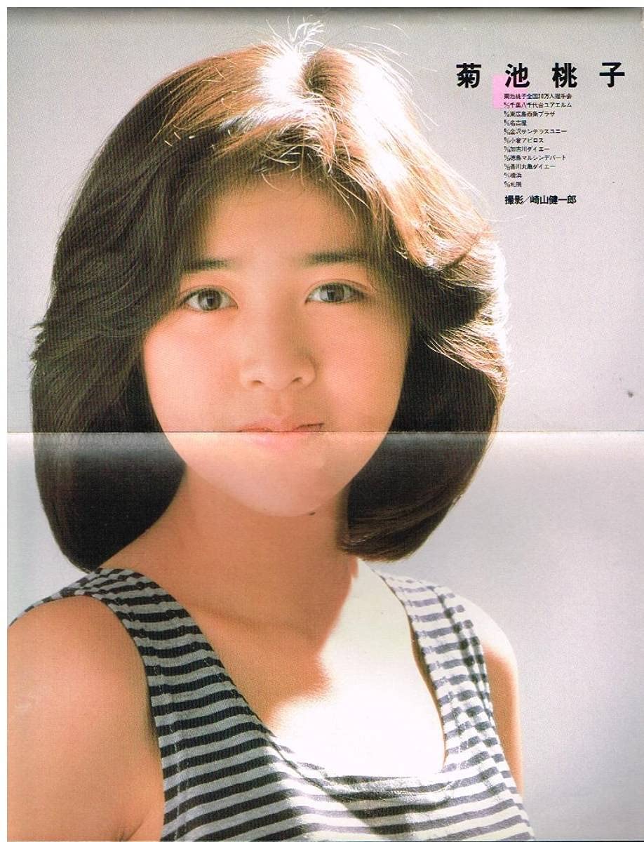 Amazon.co.jp: z18 週刊プレイボーイ 6年 昭和61年 吉沢秋絵