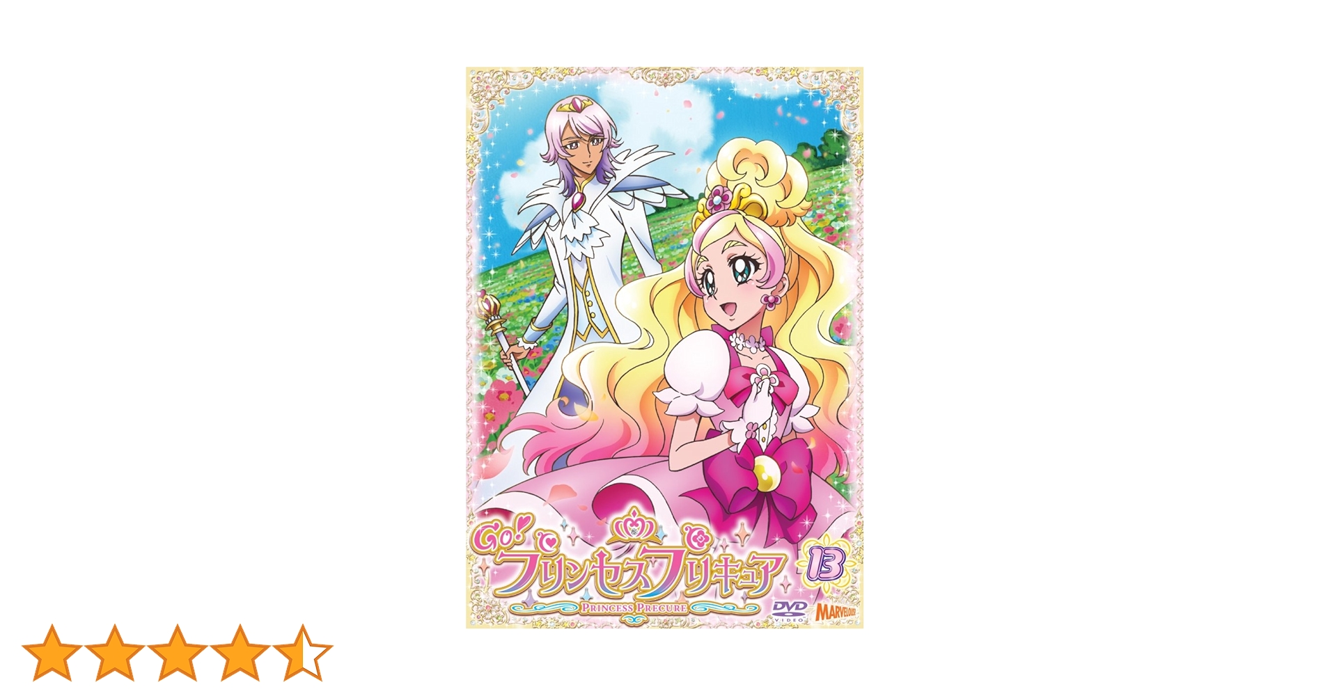 プリキュア　DVD Amazon.co.jp: Go!プリンセスプリキュア vol.7 [DVD] : 嶋村侑