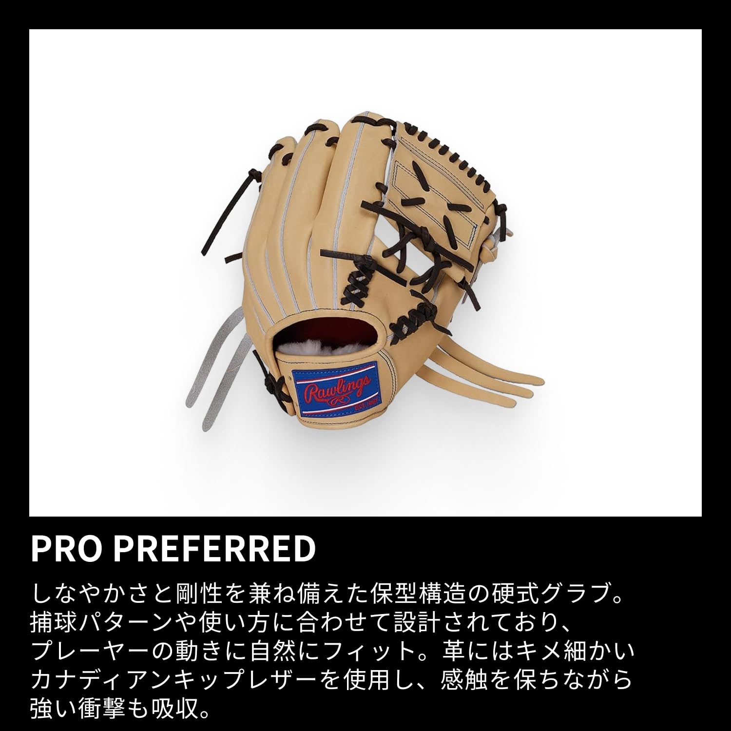 Amazon | ローリングス(Rawlings) 野球用 グラブ グローブ 硬式 [内