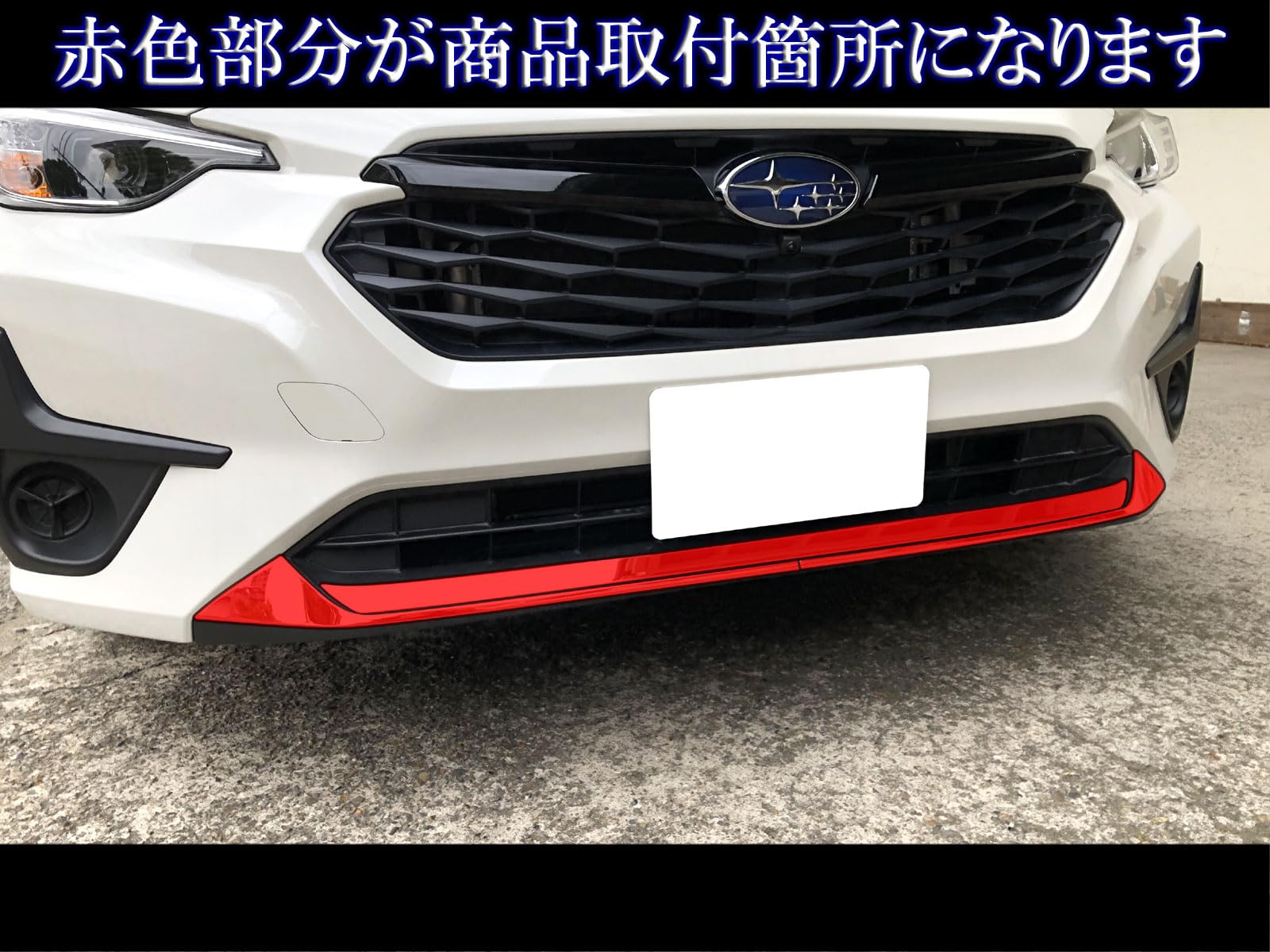 Amazon | BRIGHTZ インプレッサ GU ステンレスフロントリップカバー 