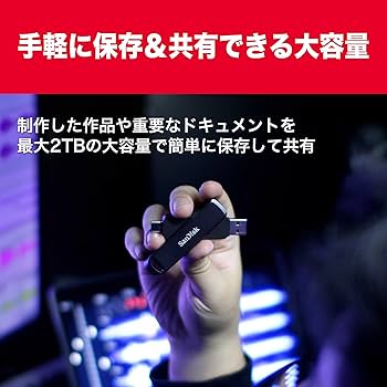 Amazon | 【 サンディスク 正規品 】 SanDisk 外付け SSD 2TB