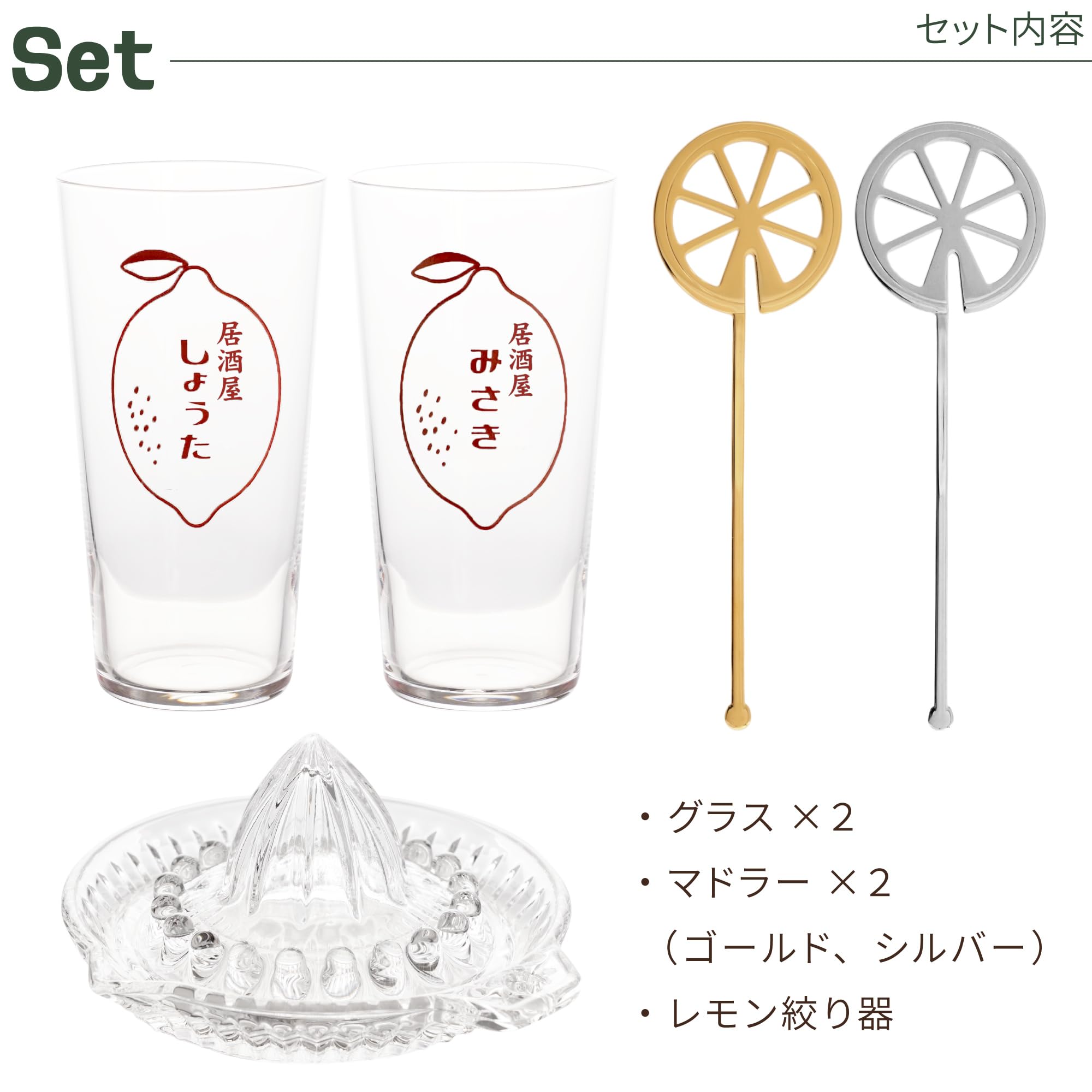 Amazon | きざむ 名入れ レトロテイスト レモン絞り器 マドラー 付き
