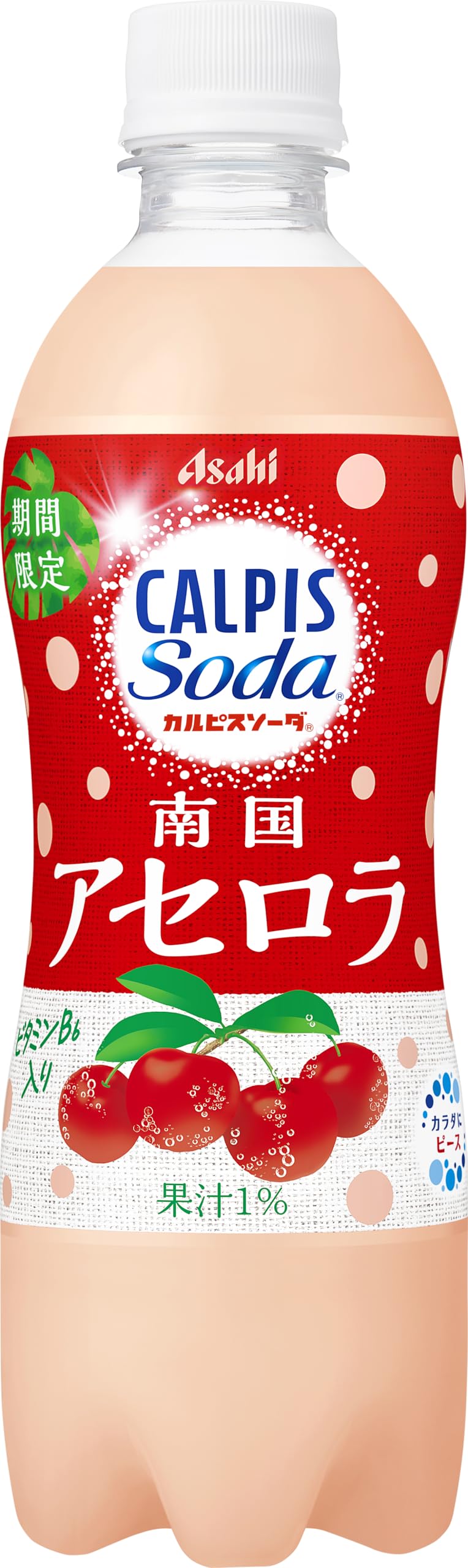 (初出品です)ガルニピア（片耳用）少し傷と使用感がございます！（値下げ可) Amazon.co.jp: カルピス カルピスソーダ 南国アセロラ 500ml×24本