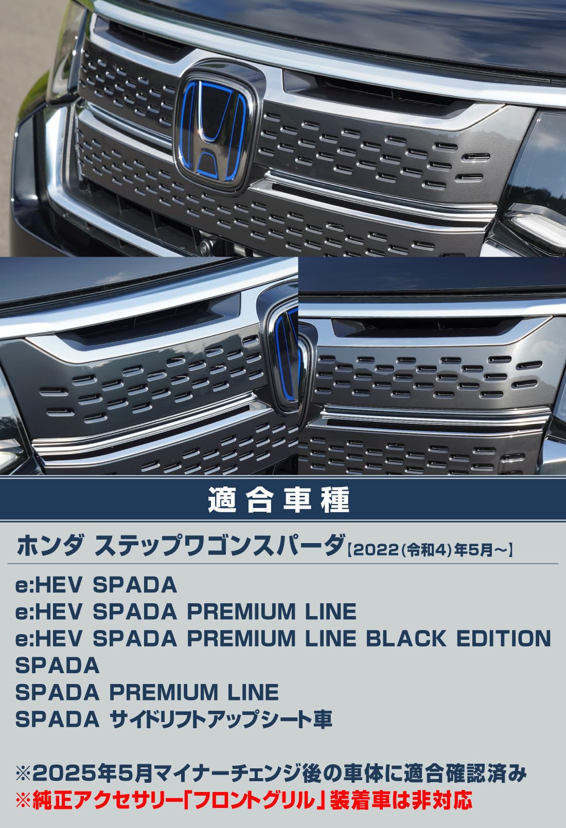 ステップワゴンスパーダeHEV フロントグリル 71201-3T0-J01-M1 正規代理店