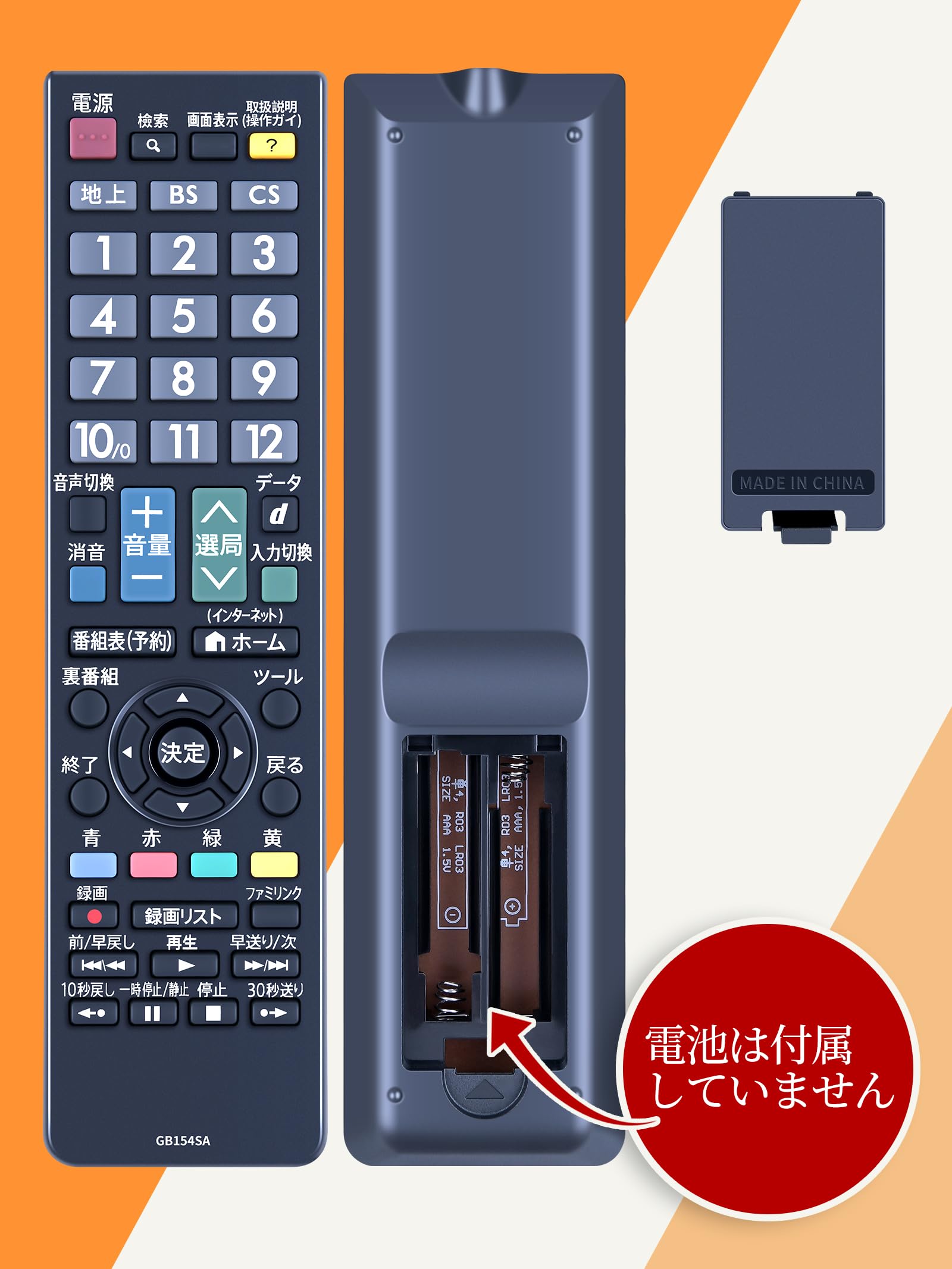 Amazon | AHTHA GB154SA テレビリモコン for SHARP シャープ