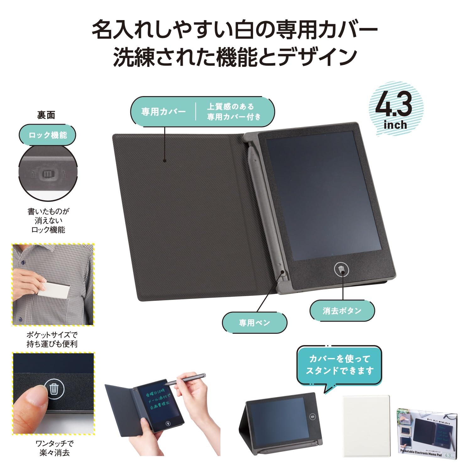 Amazon | 【ポケッタブル電子メモパッド】手帳型 ポケットサイズ 4.3