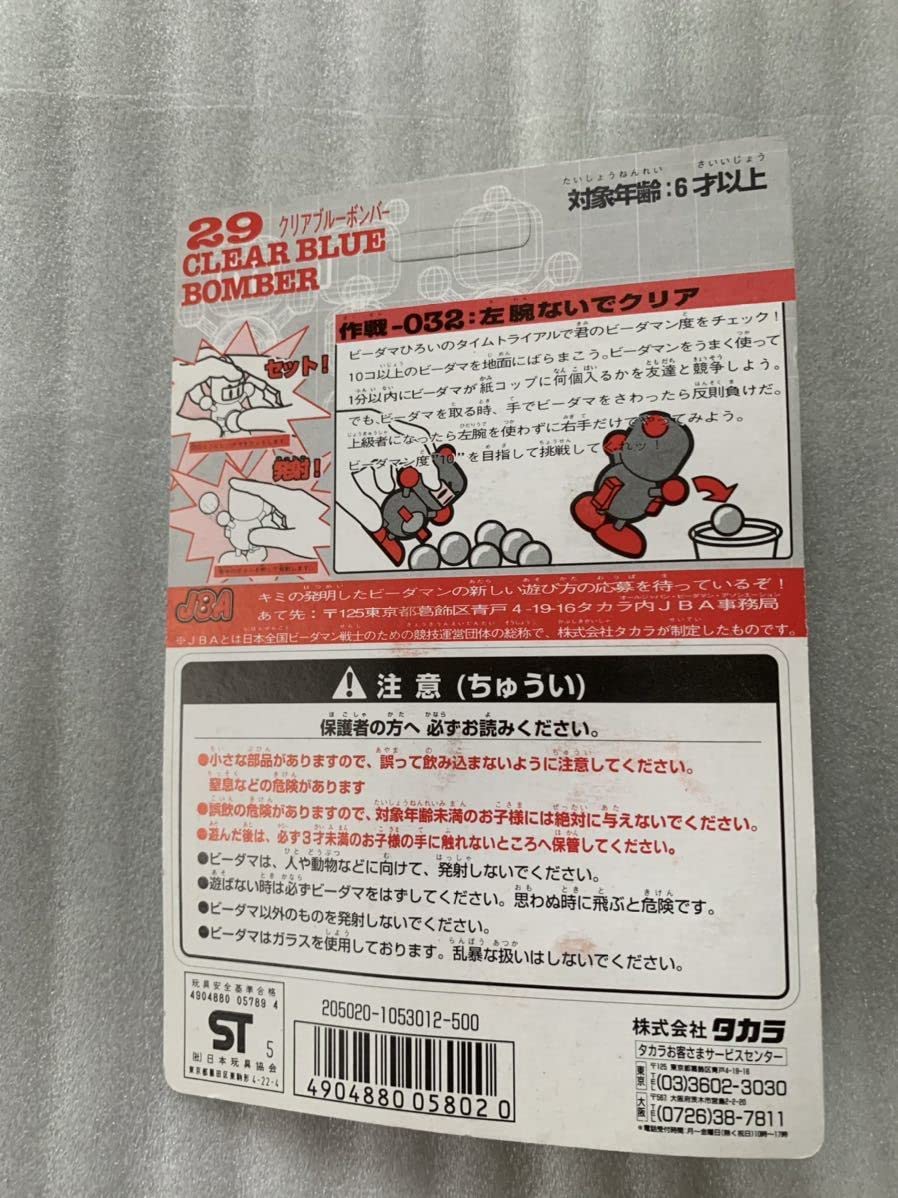 ビーダマン グリーン クリアレッド クリアブルー ワイバーン Amazon | ビーダマン ワイルドワイバーン ブルークリアver